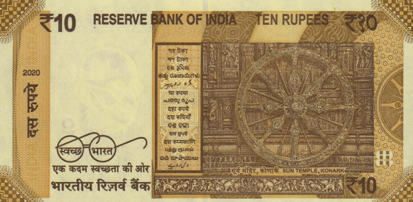 India 10 rupees 2020