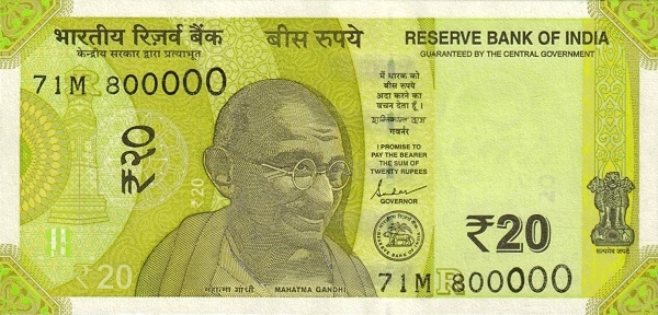 India 20 rupees 2020 R