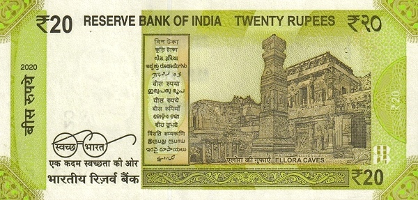 India 20 rupees 2020 R