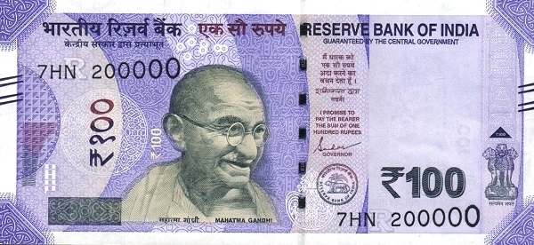 India 100 rupees 2020 R