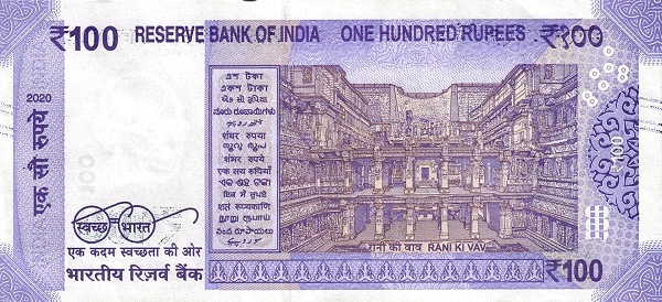 India 100 rupees 2020 R