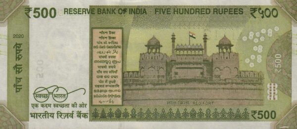 India 500 rupees 2020 "E"