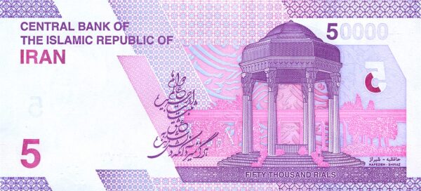 Iran 50,000 rials 2021