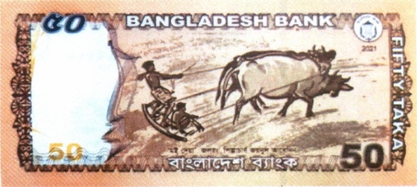 Bangladesh 50 taka 2021