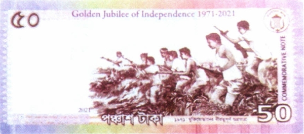 Bangladesh 50 taka 2021