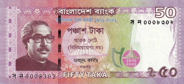 Bangladesh 50 taka 2021