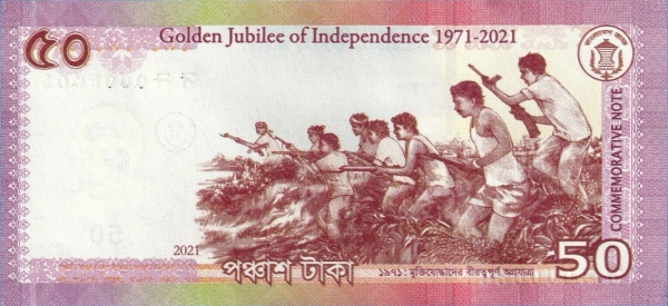 Bangladesh 50 taka 2021