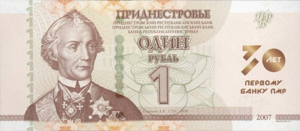 Transnistrian 1 ruble 2021
