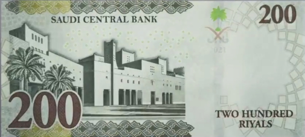 Saudi Arabia 200 riyal 2021
