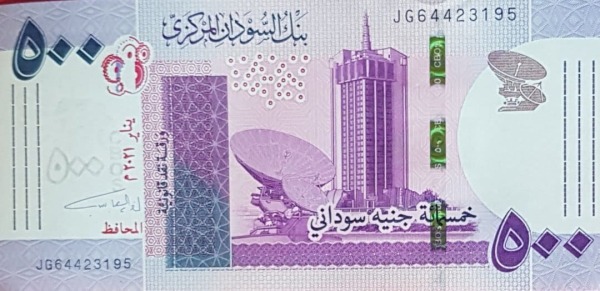 Sudan 500 pound 2021