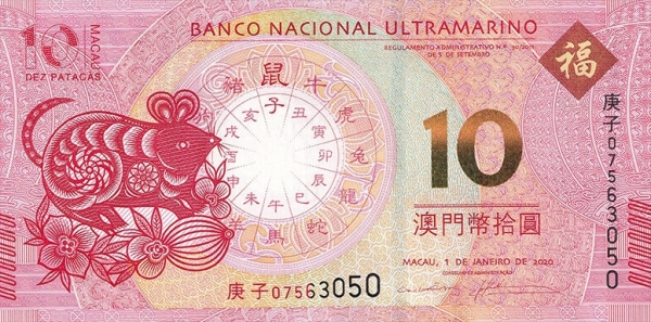 Macau 10 Patacas 2020