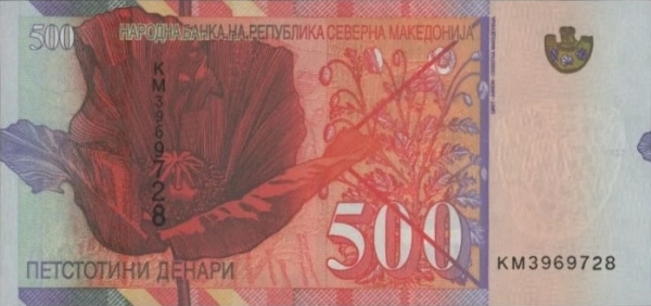North Macedonia 500 denari 2020