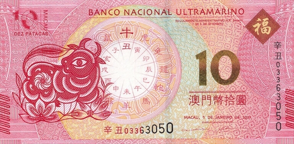 Macau 10 Patacas 2021