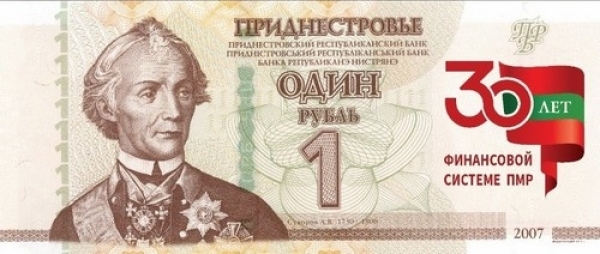 Transnistrian 1 ruble 2021