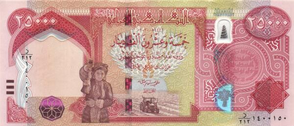 Iraq 25000 dinars 2020