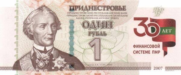 Transnistrian 1 ruble 2021