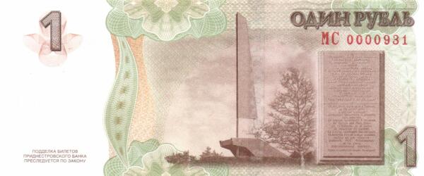 Transnistrian 1 ruble 2021