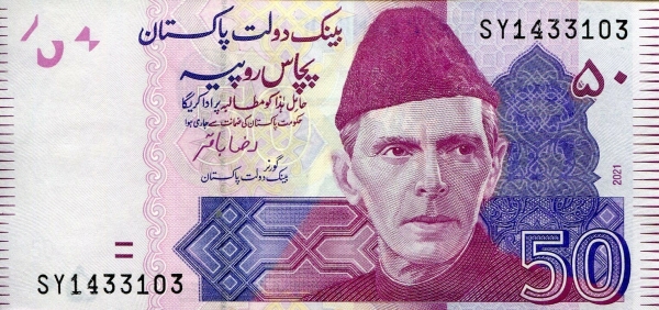 Pakistani 50 rupees 2021