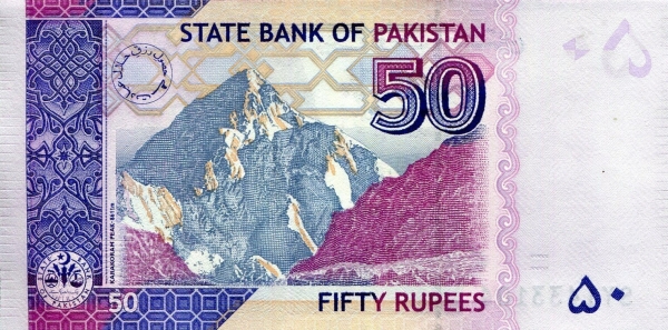 Pakistani 50 rupees 2021