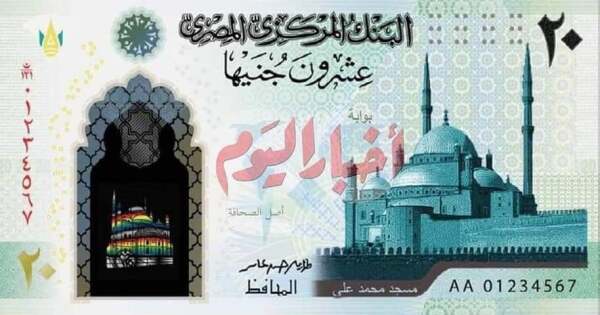 Egypt 20 pounds 2022