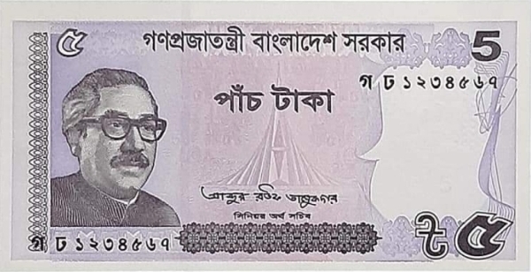Bangladesh 5 taka 2021