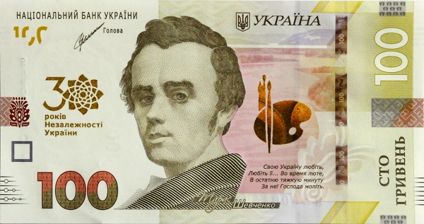 Ukraine 100 hryvnia 2021