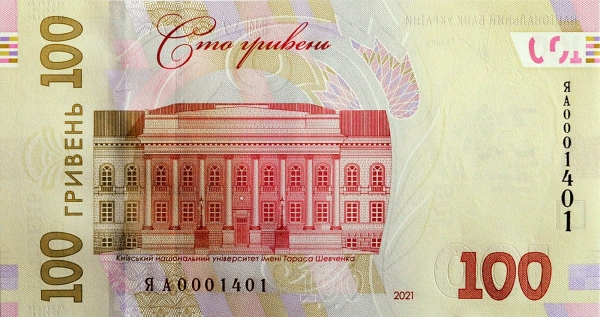 Ukraine 100 hryvnia 2021