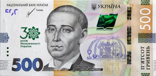 Ukraine 500 hryvnia 2021