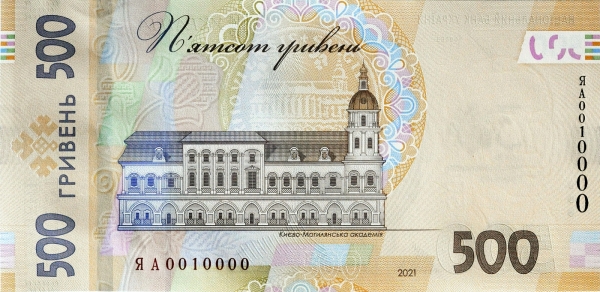 Ukraine 500 hryvnia 2021