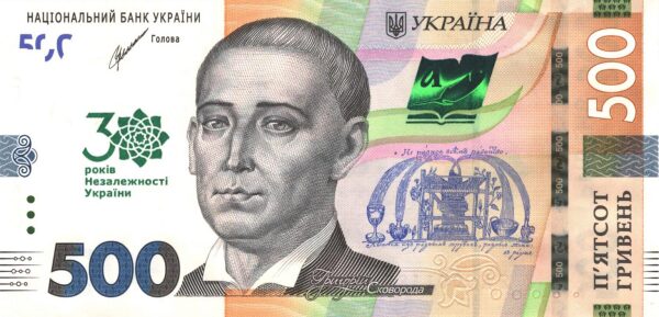 Ukraine 500 hryvnia 2021