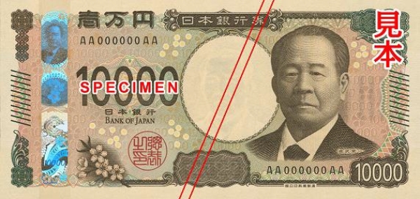 Japan 10 000 yen 2021