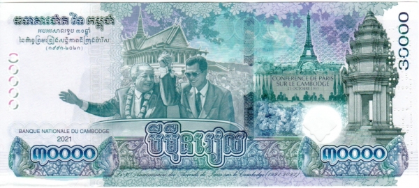 Cambodia 30 000 riel 2021
