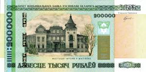 200000 рублей - аверс