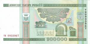 200000 рублей - реверс