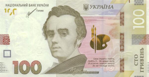 Ukraine 100 hryvnia 2021